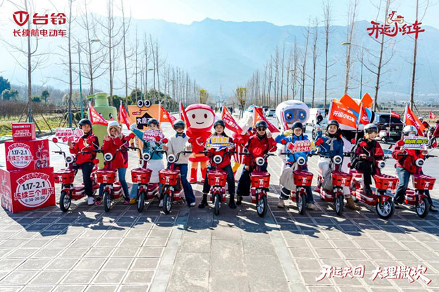 台铃肯德基联名花式玩转周末 台铃肯德基联名花式玩转周末