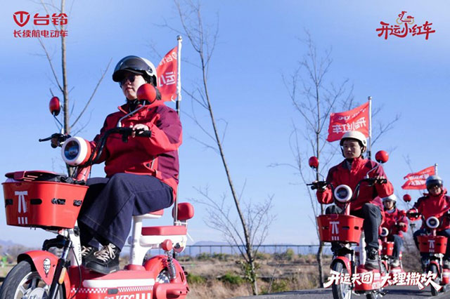 台铃肯德基联名花式玩转周末 台铃肯德基联名花式玩转周末