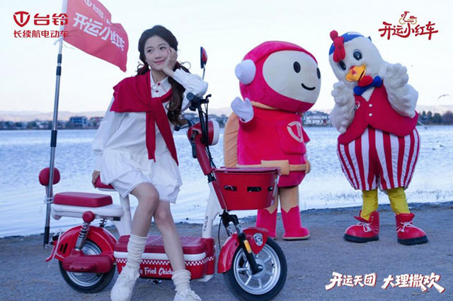 台铃肯德基联名花式玩转周末 台铃肯德基联名花式玩转周末