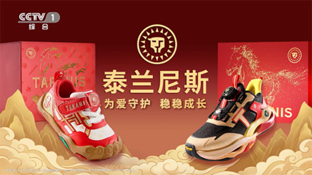 泰兰尼斯的国牌之路 泰兰尼斯的国牌之路