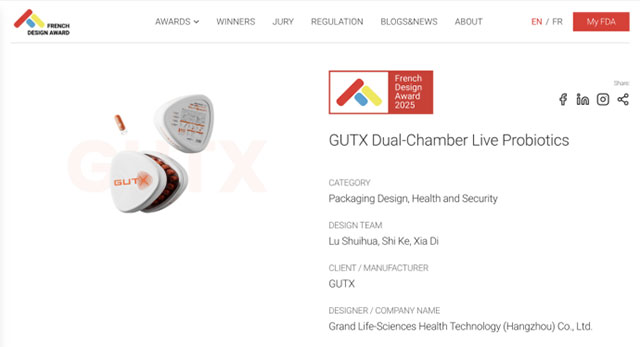 GUTX益次方斩获2025法国设计奖 GUTX益次方斩获2025法国设计奖
