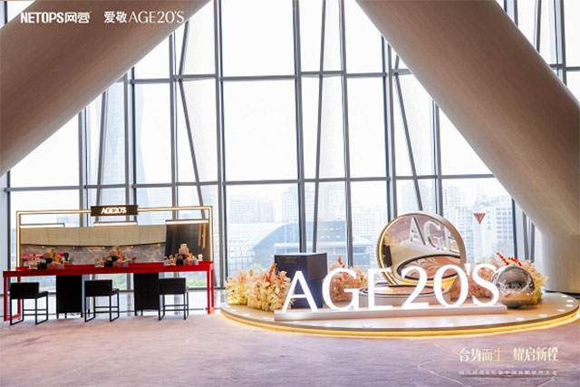 网营科技携手爱敬开启合伙新程