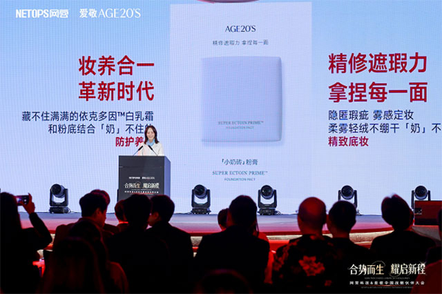 网营科技携手爱敬开启合伙新程