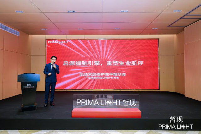 初源皙现共鉴新生发布会圆满举办