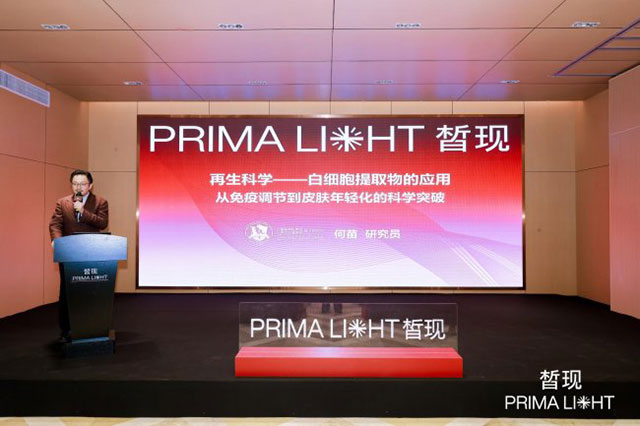 初源皙现共鉴新生发布会圆满举办