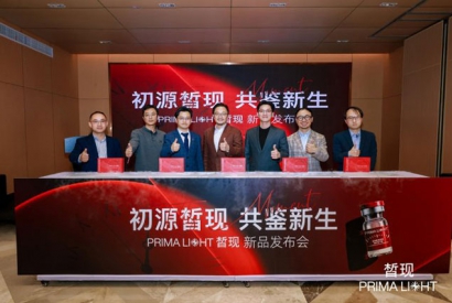初源皙现共鉴新生发布会圆满举办
