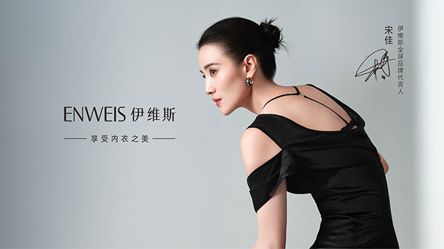 如何把“享受内衣之美”做到极致