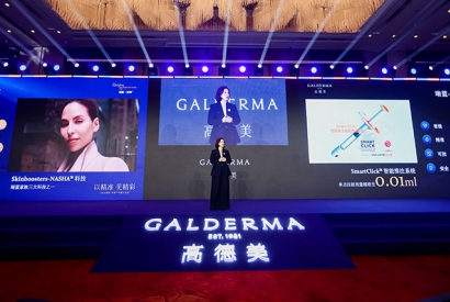 高德美瑞蓝·智瑧™中国上市