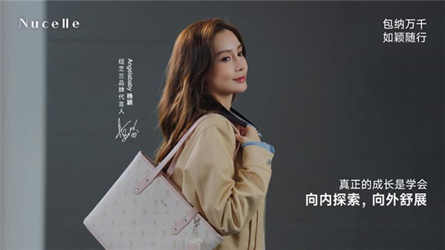 纽芝兰官宣品牌代言人杨颖