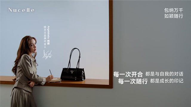 纽芝兰官宣品牌代言人杨颖