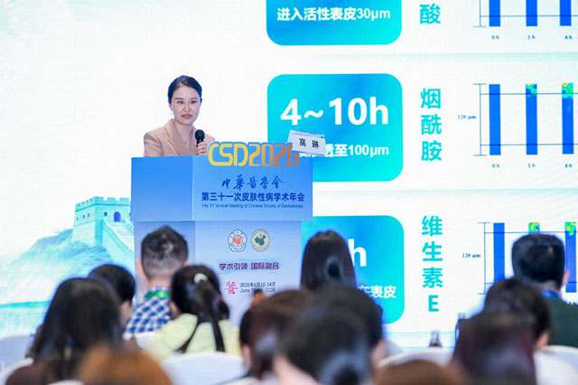 欧莱雅亮相皮肤性病学术年会