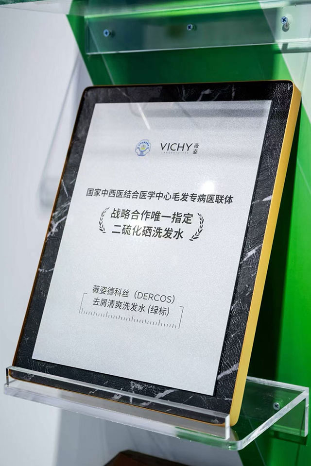 欧莱雅亮相皮肤性病学术年会