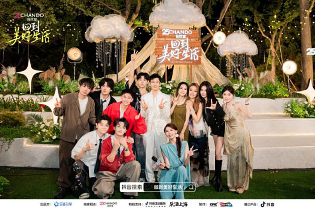 自然堂唱响美好生活 自然堂唱响美好生活