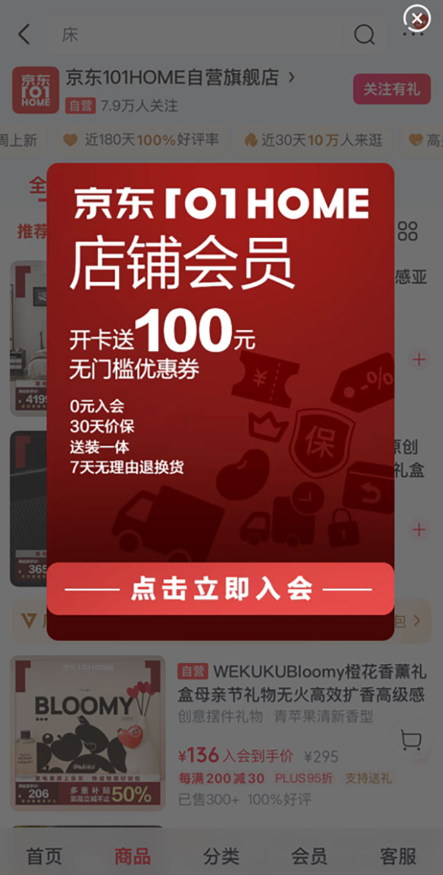 带你一站式解锁家的美好想象