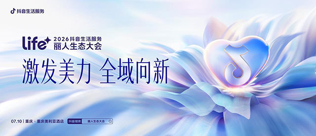 丽人好商家如何被发现