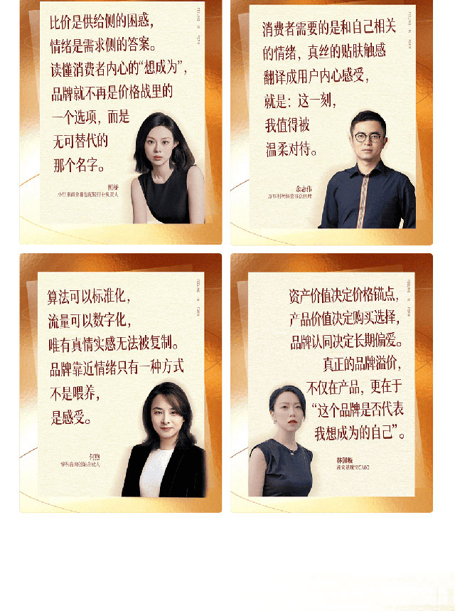 小红书商业时尚服配私享会
