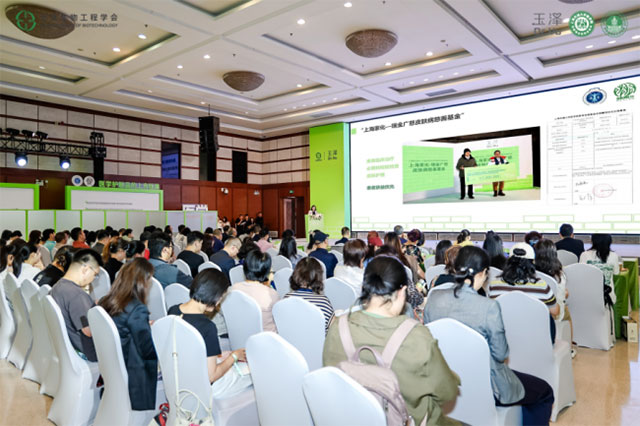 第六届全国皮肤屏障专业峰会 第六届全国皮肤屏障专业峰会