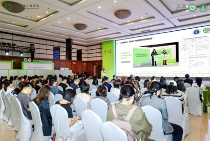 第六届全国皮肤屏障专业峰会