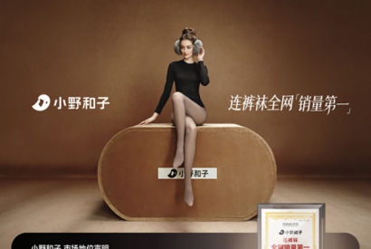 小野和子连裤袜销量第一背后