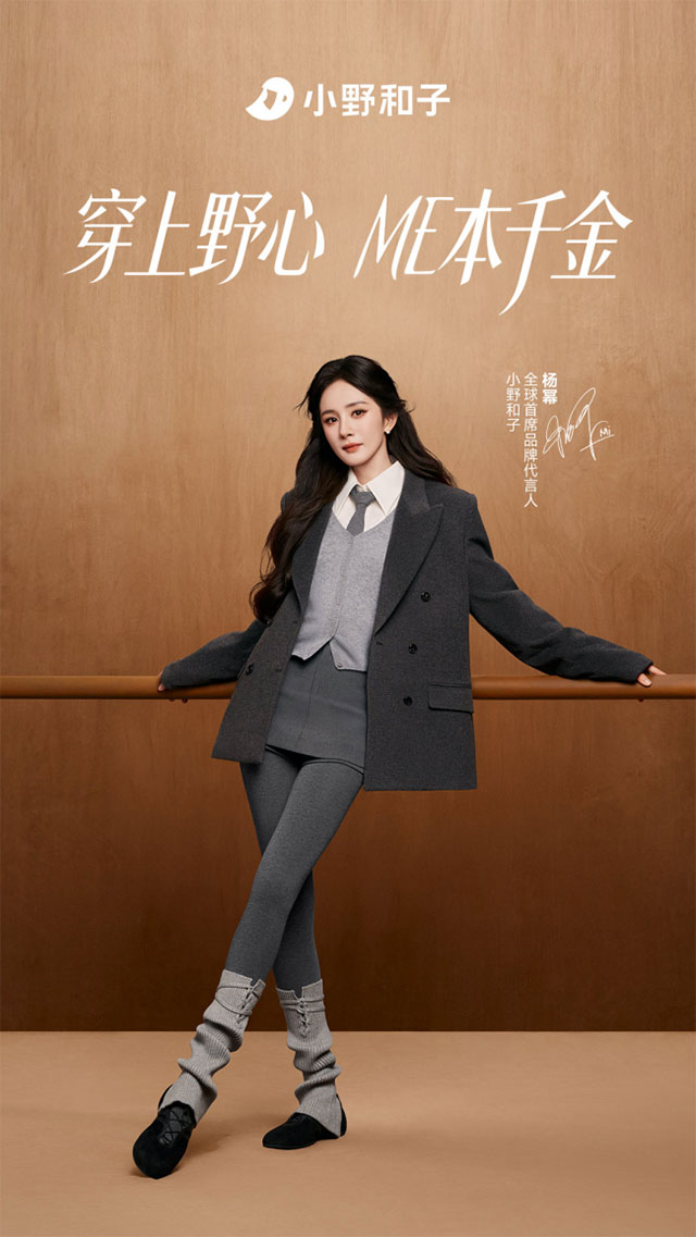 杨幂演绎小野和子秋冬千金风 杨幂演绎小野和子秋冬千金风
