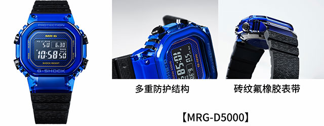 身披蓝色蓝宝石的MR-G新作 身披蓝色蓝宝石的MR-G新作