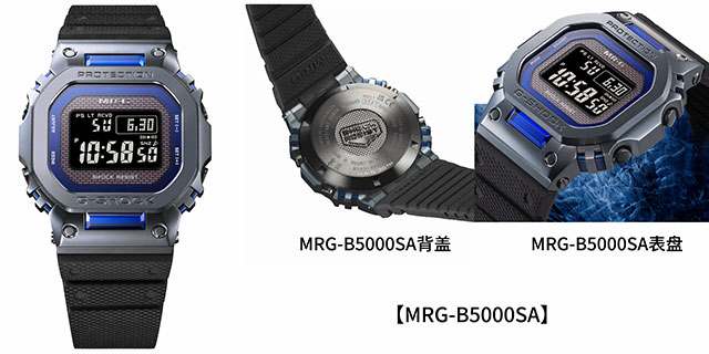 身披蓝色蓝宝石的MR-G新作 身披蓝色蓝宝石的MR-G新作