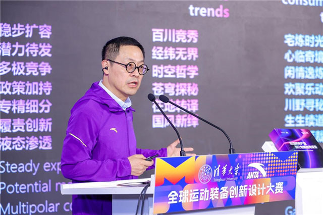 第三届全球运动装备创新设计大赛圆满收官 第三届全球运动装备创新设计大赛圆满收官