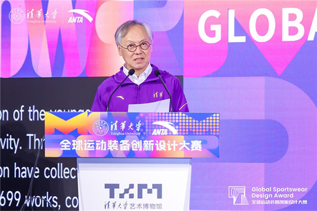 第三届全球运动装备创新设计大赛圆满收官 第三届全球运动装备创新设计大赛圆满收官