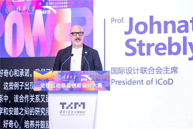 第三届全球运动装备创新设计大赛圆满收官 第三届全球运动装备创新设计大赛圆满收官