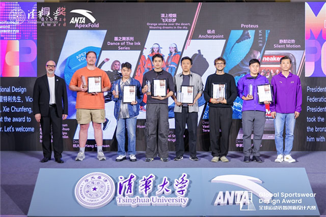 第三届全球运动装备创新设计大赛圆满收官 第三届全球运动装备创新设计大赛圆满收官