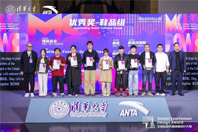 第三届全球运动装备创新设计大赛圆满收官 第三届全球运动装备创新设计大赛圆满收官