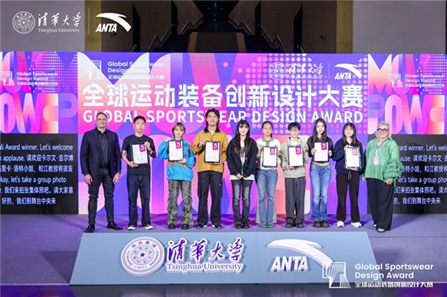第三届全球运动装备创新设计大赛圆满收官 第三届全球运动装备创新设计大赛圆满收官