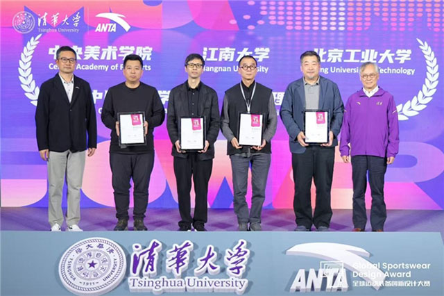 第三届全球运动装备创新设计大赛圆满收官 第三届全球运动装备创新设计大赛圆满收官